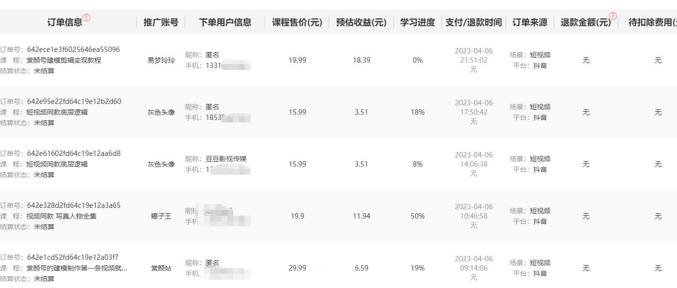（2247期）发视频躺赚日入200+整套方案可落地操作 小白可简单上手(教程+素材)