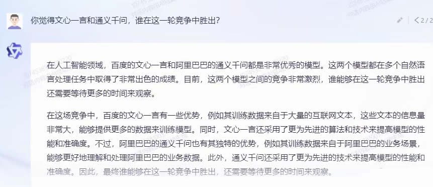 [创业资讯] 阿里版ChatGPT：通义千问突然上线