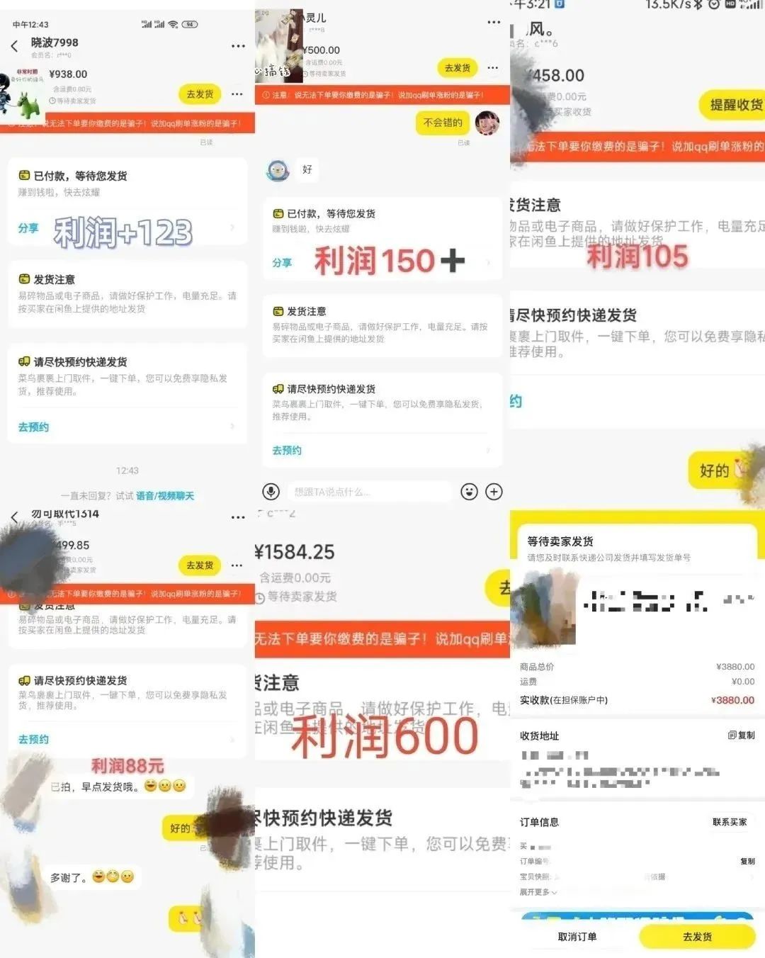 （2278期）咸鱼无货源简单易操作，小白新手一天也能日入200+