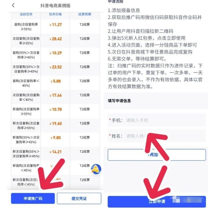 [网赚项目] 抖音一分购直播间拉新，三天怒挣五千多，新手小白就可以做