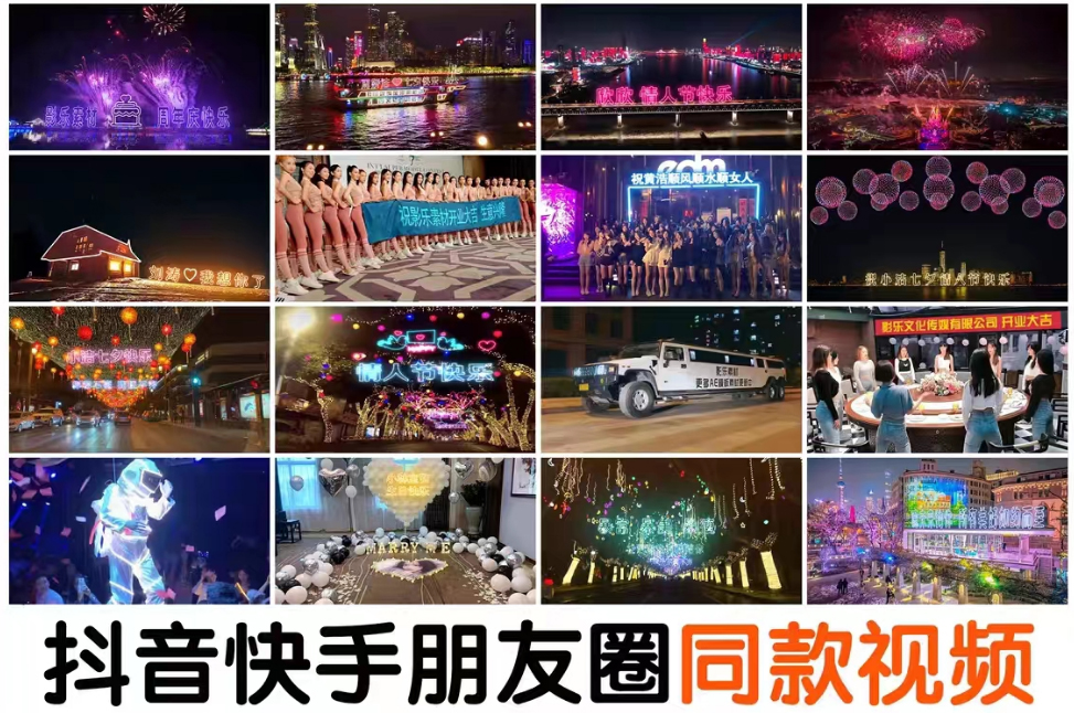(2309期)抖音直播祝福表白告白生日节日烟花视频制作教程ae模板素材软件 (2309期)抖音直播祝福表白告白生日节日烟花视频制作教程ae模板素材软件
