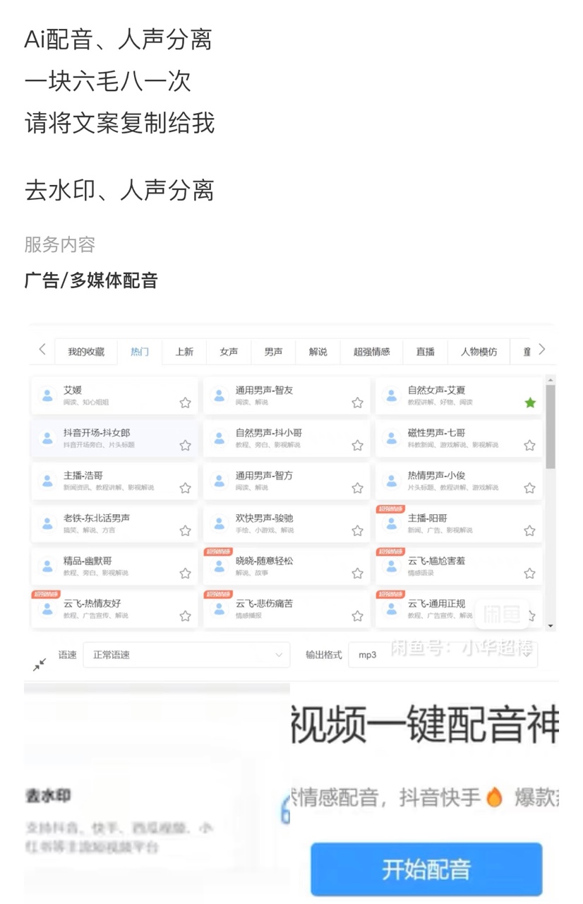 uvr5专业音频分离人声伴奏一键分离软件【软件+教程】 uvr5专业音频分离人声伴奏一键分离软件【软件+教程】
