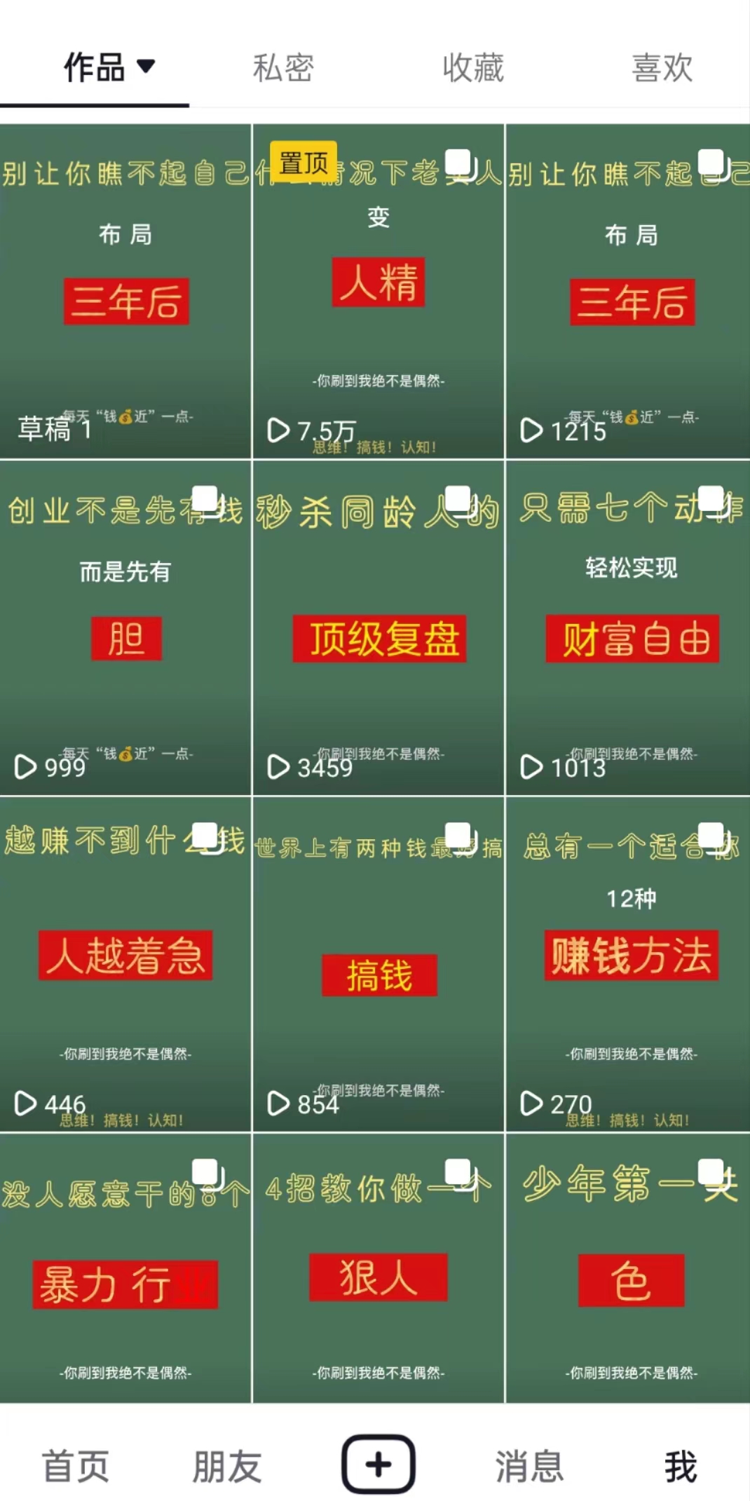 (2327期)抖音图文引流 矩阵操作 一天100+创业精准粉(5节视频课+素材模板) (2327期)抖音图文引流 矩阵操作 一天100+创业精准粉(5节视频课+素材模板)