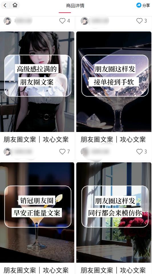 （2330期）智能原创封面和创业文案，快手小红书引流精准创业粉，微信每天被加100+