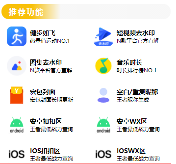 (2332期)最新视频/图集去水印/步数/王者战力/红包封面等 带流量主(小程序源码+教程) (2332期)最新视频/图集去水印/步数/王者战力/红包封面等 带流量主(小程序源码+教程)