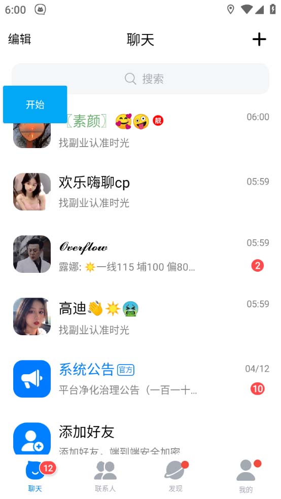 （2334期）引流必备-外面收费688的蝙蝠多功能群发器，解放双手自动引流【脚本+教程】