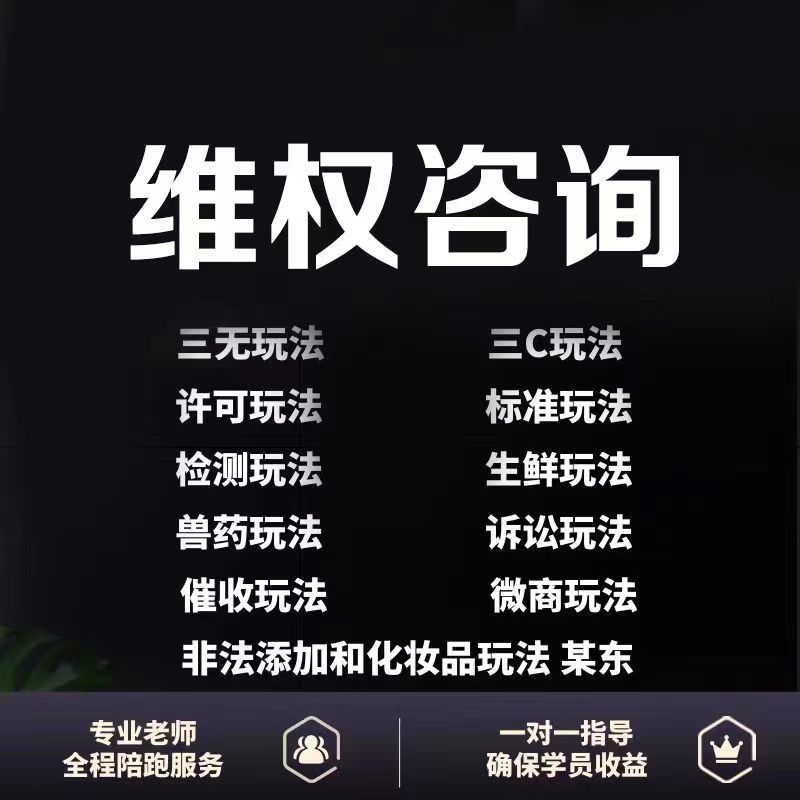 (2340期)外面收费7980维权教程:合理,正规操作,仅揭秘,勿用于非法用途 (2340期)外面收费7980维权教程:合理,正规操作,仅揭秘,勿用于非法用途