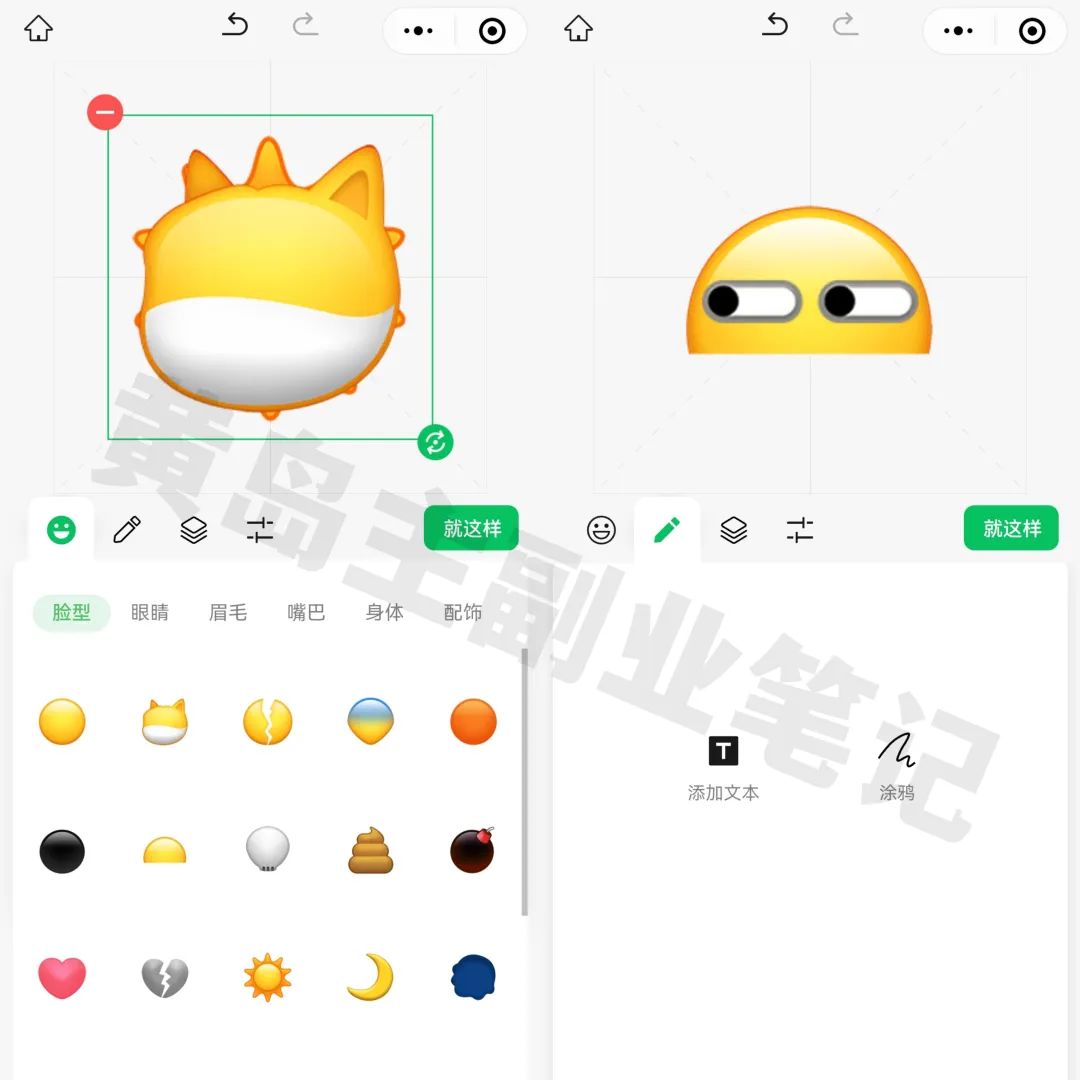 [短视频运营] 微信创意表情包、抖音群截流副业思路，操作简单