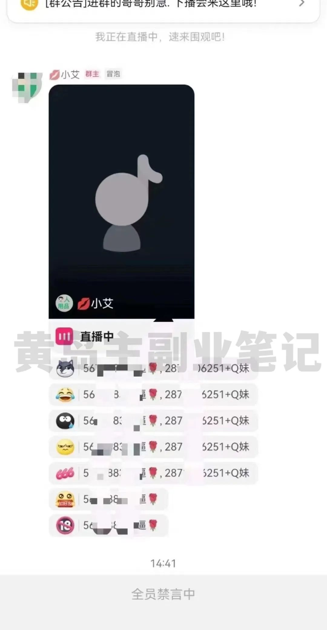 [短视频运营] 微信创意表情包、抖音群截流副业思路，操作简单