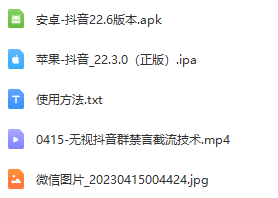 [短视频运营] 微信创意表情包、抖音群截流副业思路，操作简单