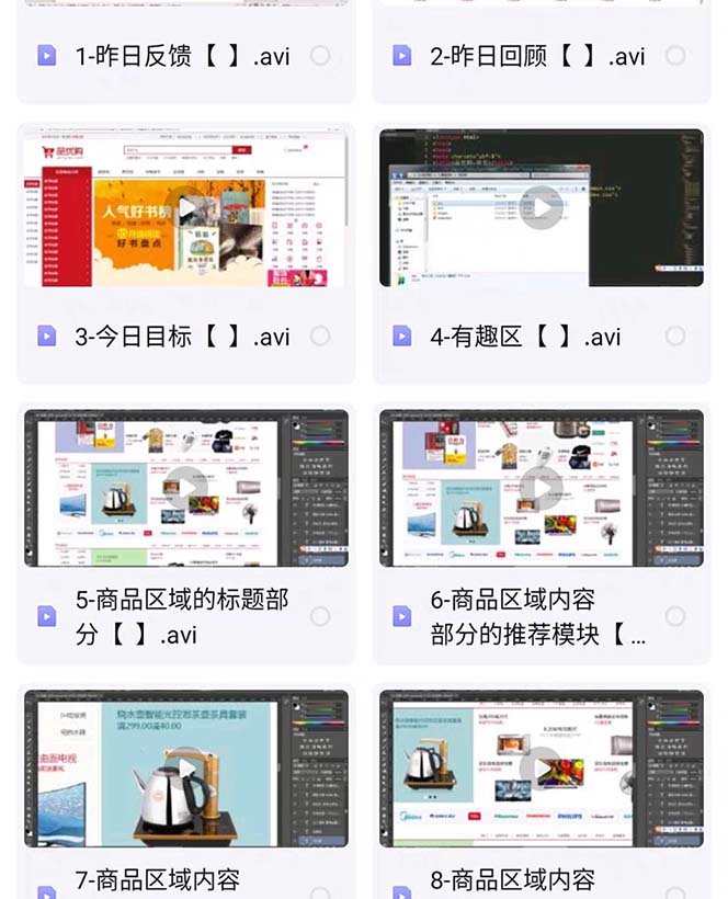 （2364期）易学|php从入门到精通实战项目全套视频教程网站开发零基础课程