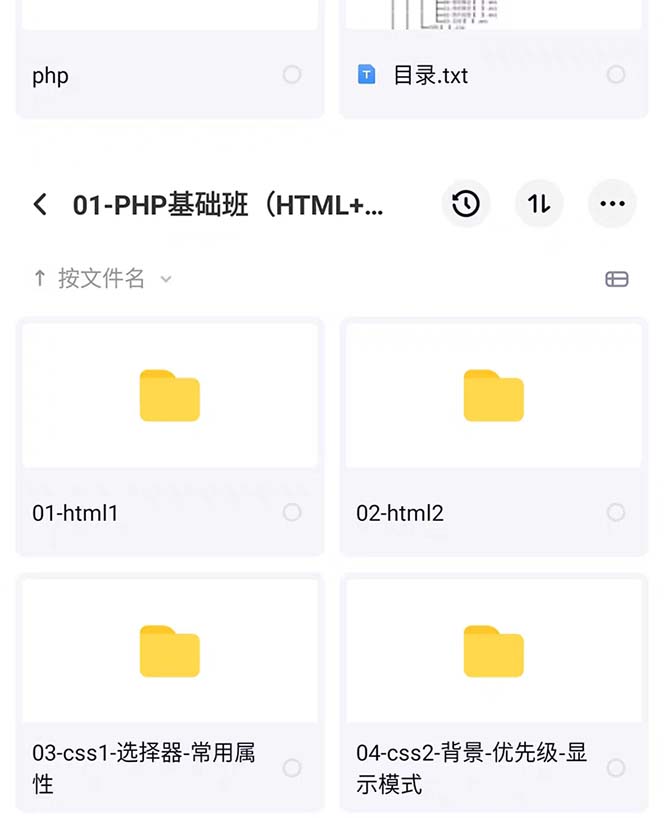 （2364期）易学|php从入门到精通实战项目全套视频教程网站开发零基础课程