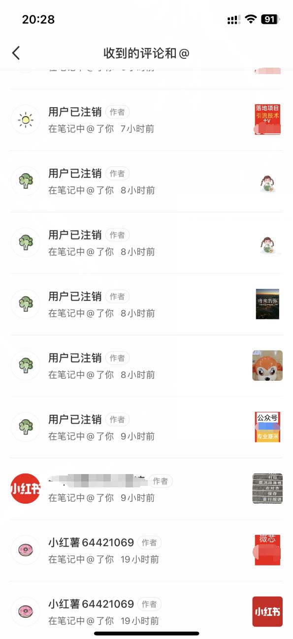 （2365期）外面收费9800小红书0粉无限私信引流技术 全自动引流解放双手【视频+脚本】