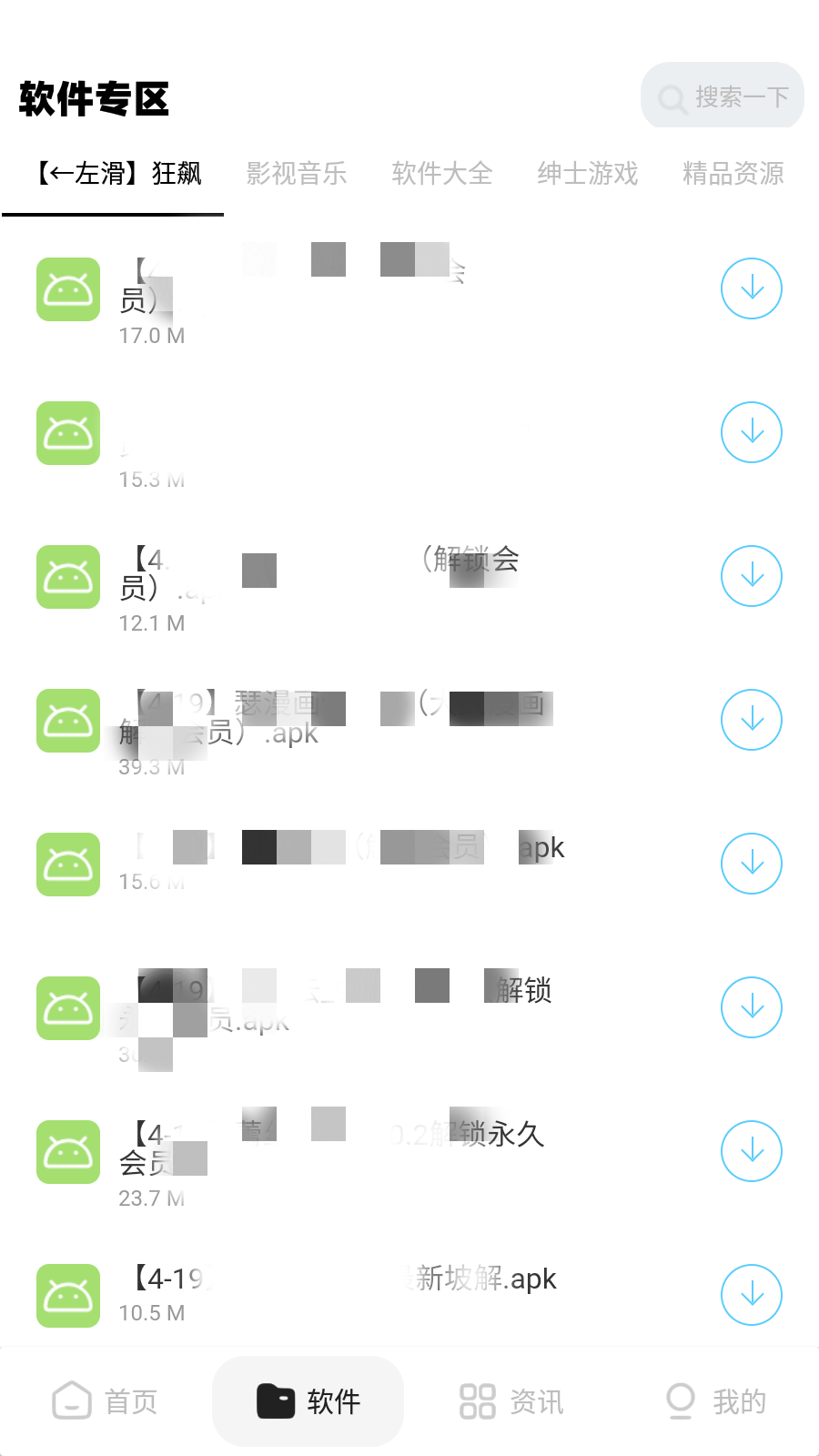 (2366期)最新软件库完整源码+详细教程 多种变现模式【价值188元-非市面泛滥】 (2366期)最新软件库完整源码+详细教程 多种变现模式【价值188元-非市面泛滥】