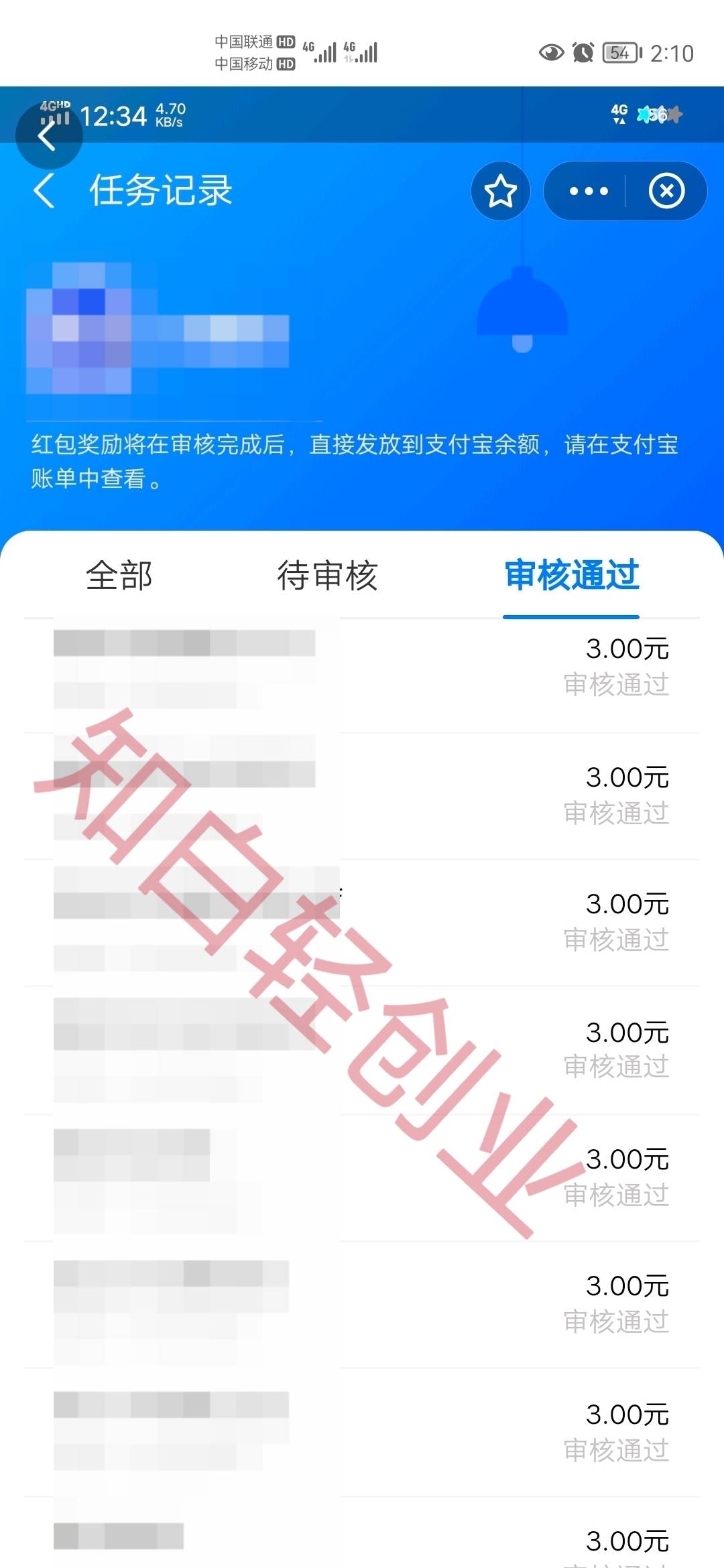 拍客副业，纯绿色兼职任务赚佣金，十分钟入手100元