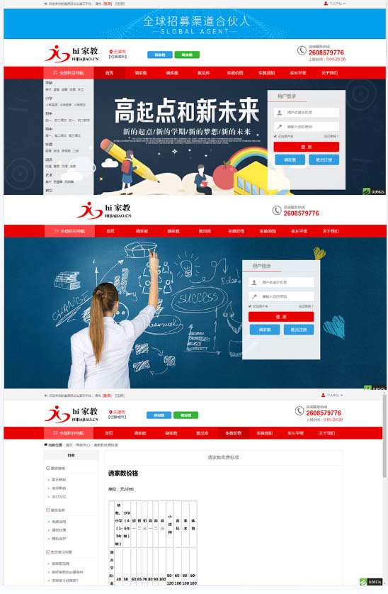 (2383期)家教平台源码 家教网站源码 可封装成APP thinkphp内核【源码+教程】 (2383期)家教平台源码 家教网站源码 可封装成APP thinkphp内核【源码+教程】
