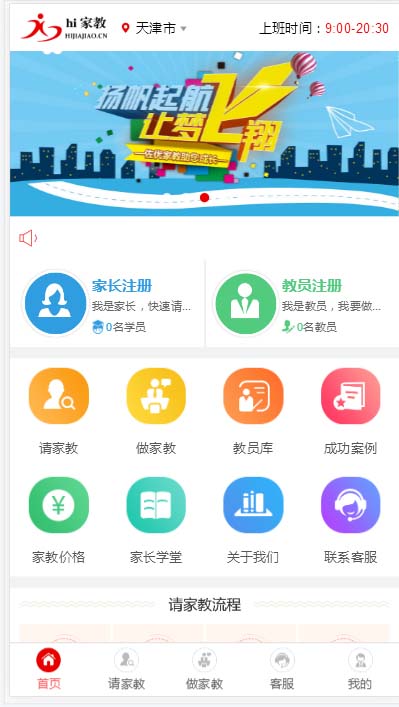(2383期)家教平台源码 家教网站源码 可封装成APP thinkphp内核【源码+教程】 (2383期)家教平台源码 家教网站源码 可封装成APP thinkphp内核【源码+教程】