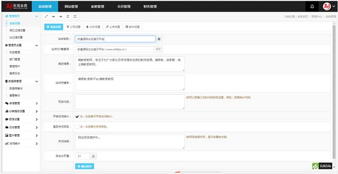 (2383期)家教平台源码 家教网站源码 可封装成APP thinkphp内核【源码+教程】 (2383期)家教平台源码 家教网站源码 可封装成APP thinkphp内核【源码+教程】