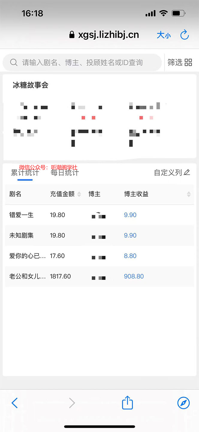 （2391期）抖音冰糖故事会项目实操，小说推文项目实操全流程，简单粗暴！