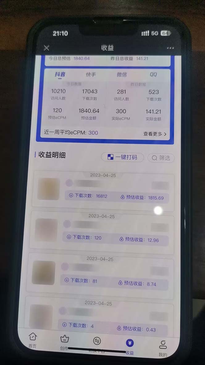 （2395期）抖音情感图文壁纸变现，纯原创玩法，爆单最高日收益破万，精品稳定低保项目
