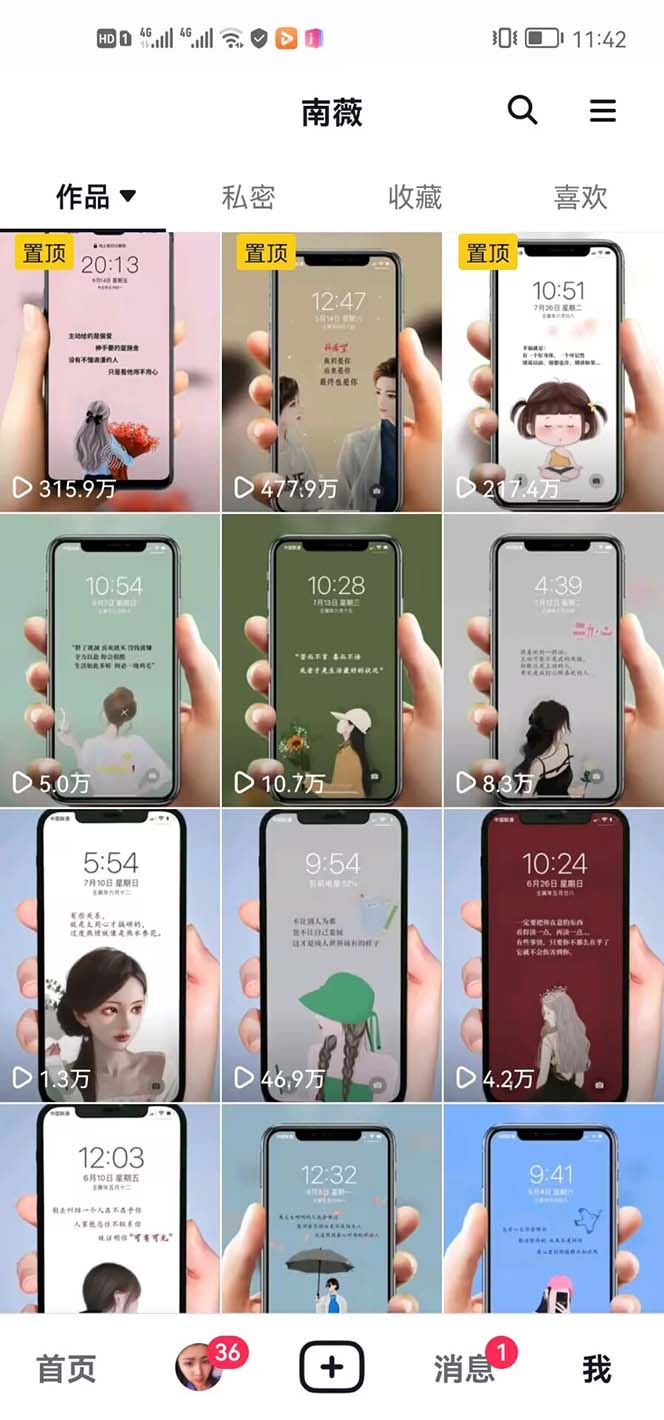 （2395期）抖音情感图文壁纸变现，纯原创玩法，爆单最高日收益破万，精品稳定低保项目