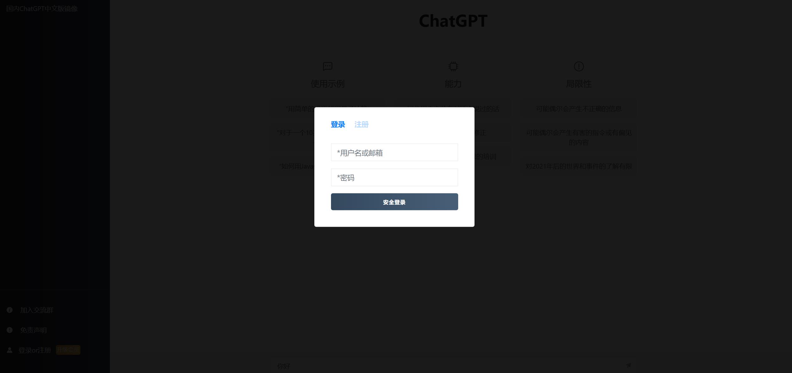 （2396期）2023最新ChatGPT网站源码支持用户付费套餐+赚取收益