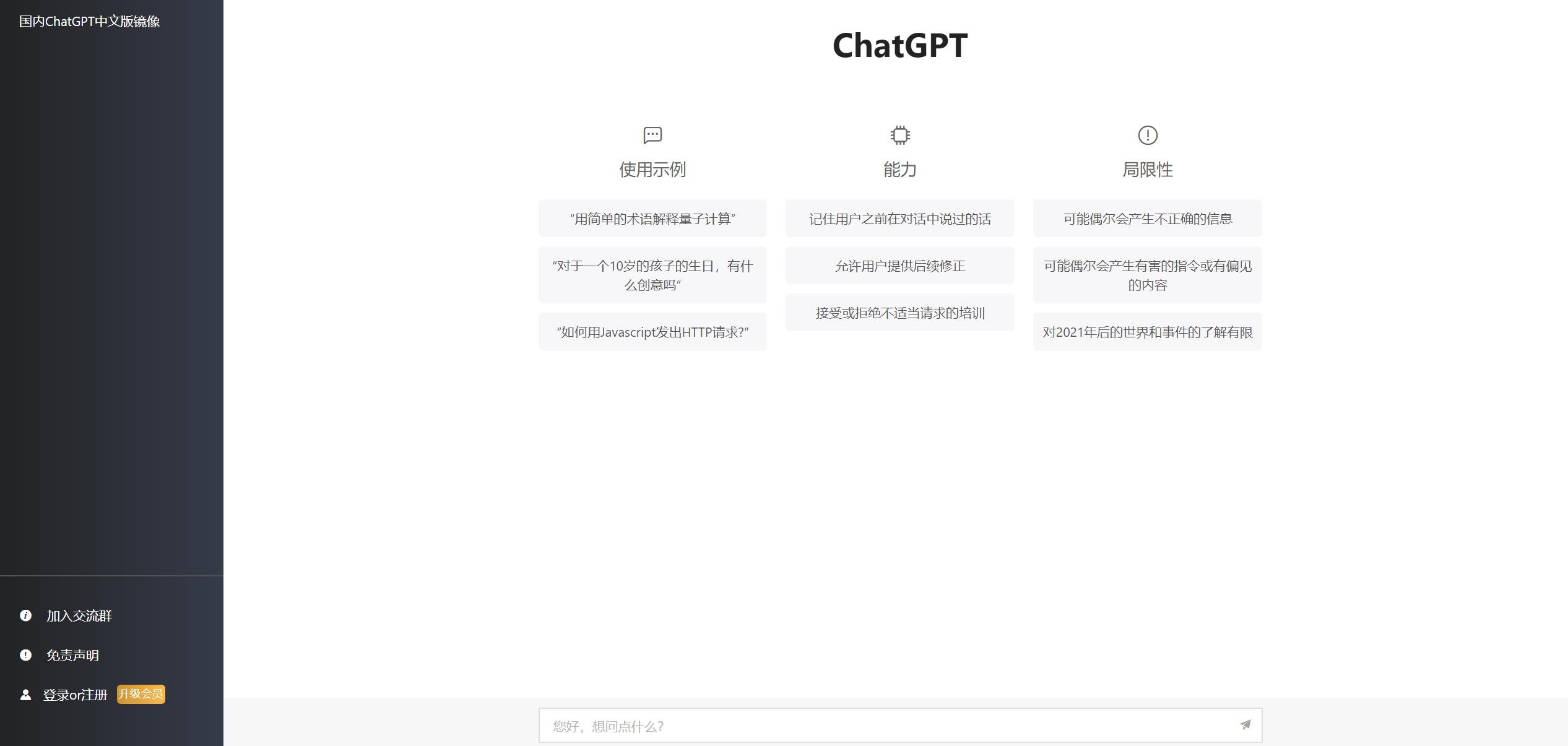 (2396期)2023最新ChatGPT网站源码支持用户付费套餐+赚取收益 (2396期)2023最新ChatGPT网站源码支持用户付费套餐+赚取收益