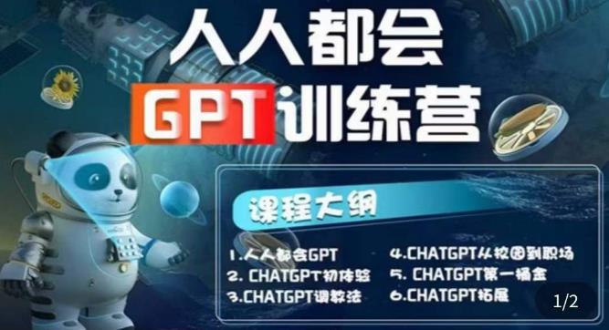 (2406期)【人人都会AI】系列直播培训课第1期,保姆级完整版课程【完结】 (2406期)【人人都会AI】系列直播培训课第1期,保姆级完整版课程【完结】