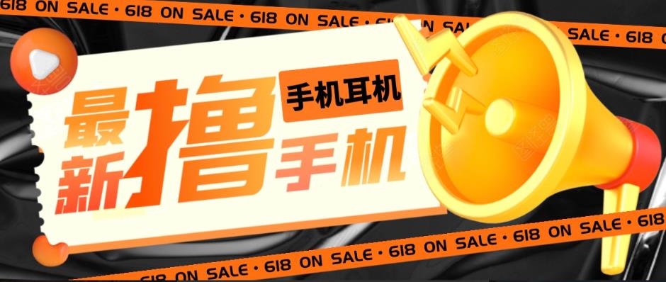 (2407期)外面收费1999的撸AirPods耳机苹果手机,仅退款不退货【仅揭秘-勿操作】 (2407期)外面收费1999的撸AirPods耳机苹果手机,仅退款不退货【仅揭秘-勿操作】