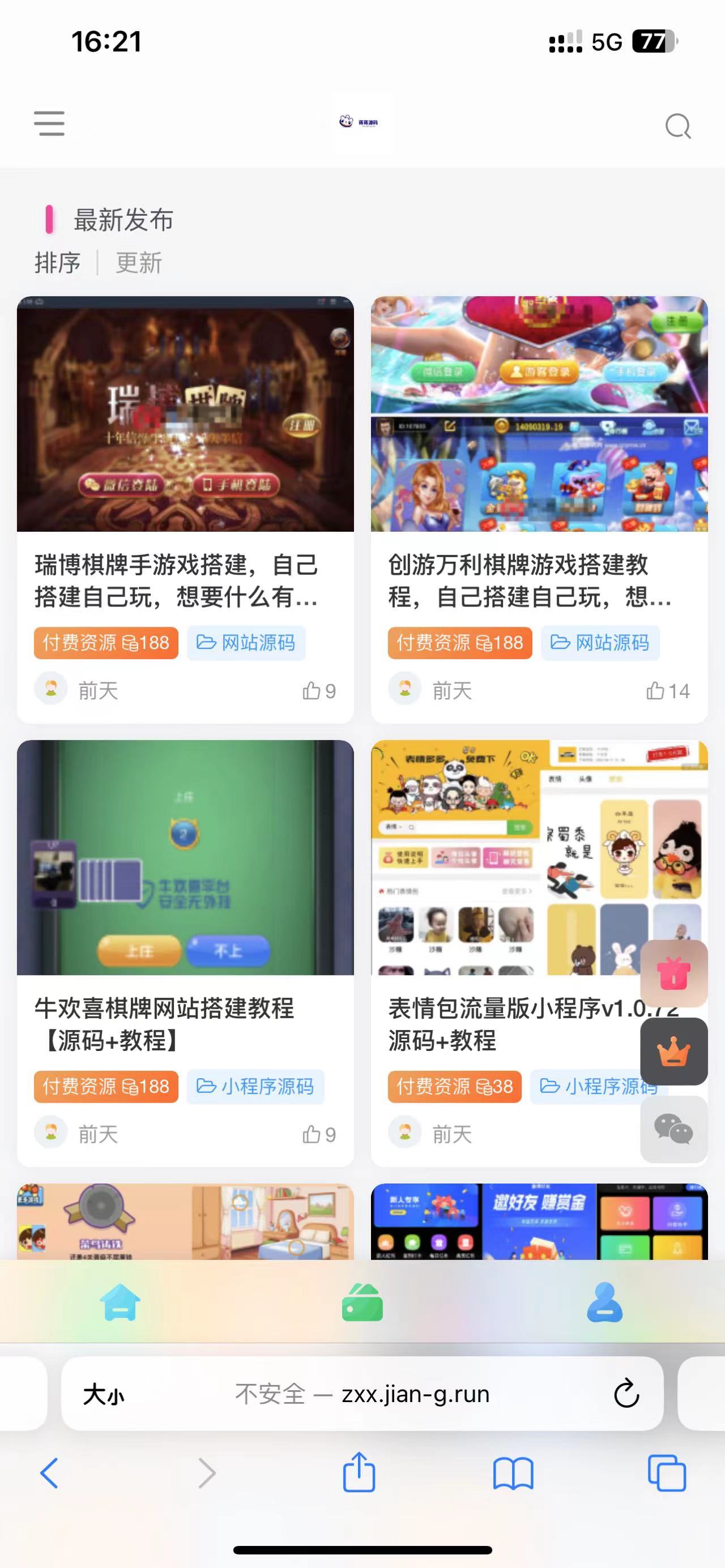 （2409期）外面收费500多开心版zibll子比主题v6.4.1 WordPress主题（教程+源码）