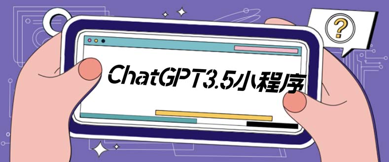 (2422期)外面卖1888的GP-T小程序美化版,全新 UI 界面 【源码+教程】 (2422期)外面卖1888的GP-T小程序美化版,全新 UI 界面 【源码+教程】