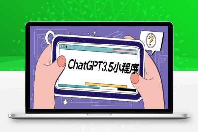 （2422期）外面卖1888的GP-T小程序美化版，全新 UI 界面 【源码+教程】