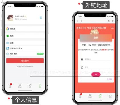 （2423期）仿微信H5聊天系统即时通讯社交完整优化版，带安卓苹果端APP源码+视频教程