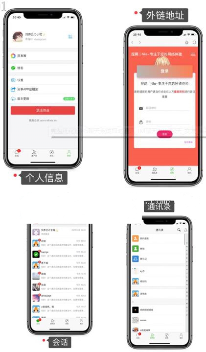 （2423期）仿微信H5聊天系统即时通讯社交完整优化版，带安卓苹果端APP源码+视频教程