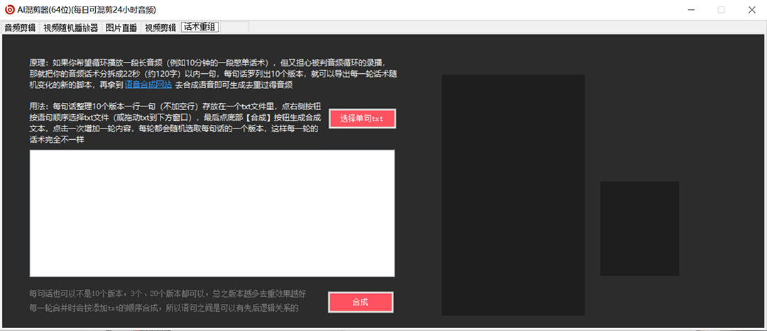 （2431期）外面收费998的AI伪原创混剪脚本，伪原创剪辑必备神器【永久脚本+详细教程】