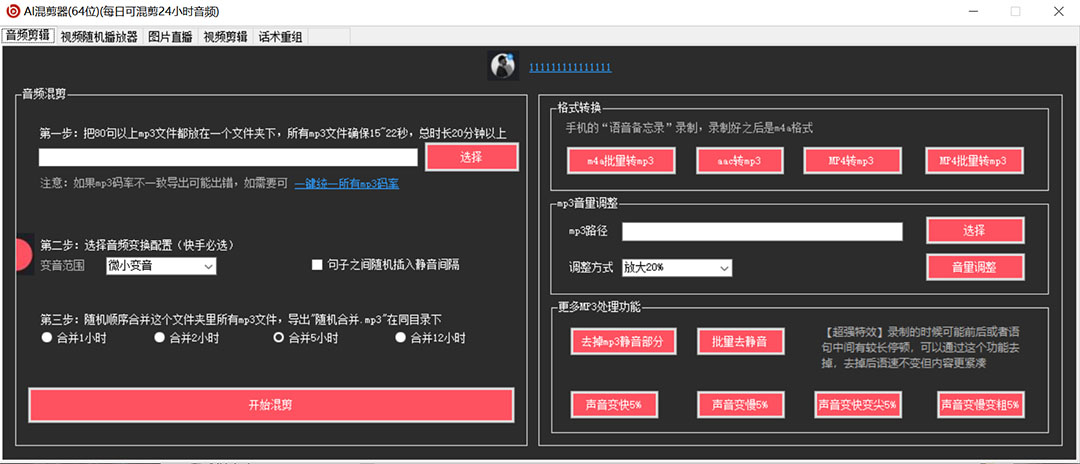 (2431期)外面收费998的AI伪原创混剪脚本,伪原创剪辑必备神器【永久脚本+详细教程】 (2431期)外面收费998的AI伪原创混剪脚本,伪原创剪辑必备神器【永久脚本+详细教程】