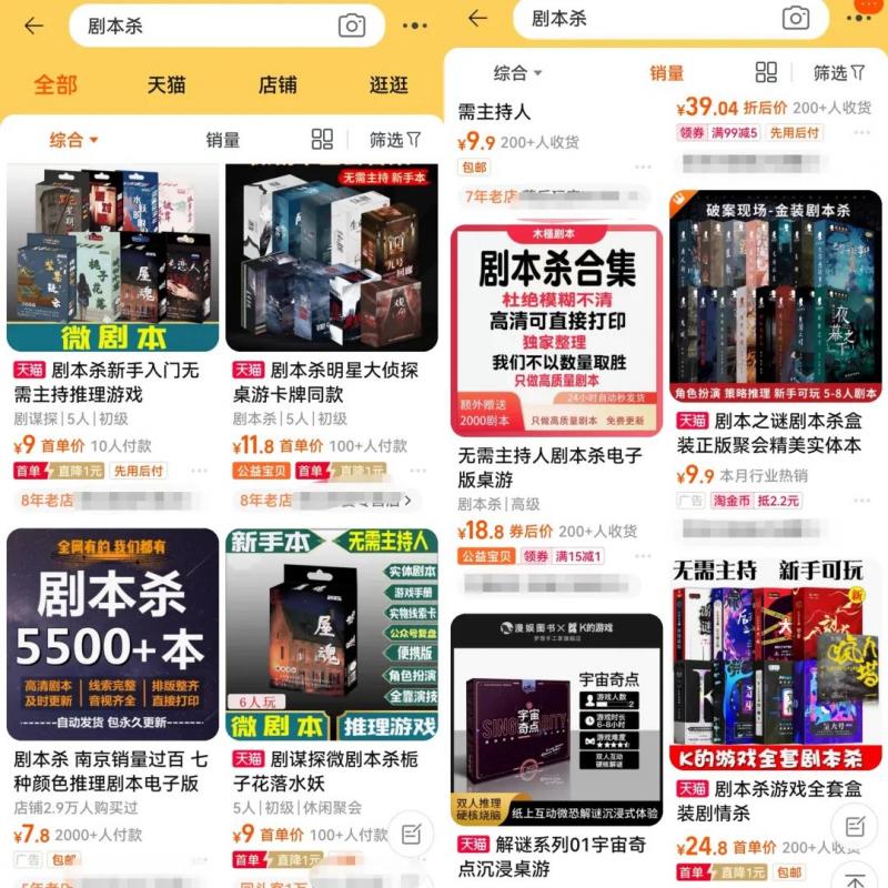 [网赚项目] 精选副业代办营业执照+剧本杀项目，简单易上手，长期可做！