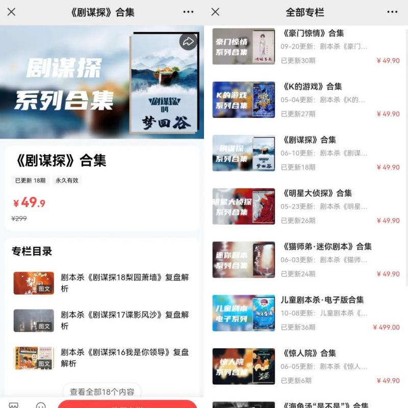 [网赚项目] 精选副业代办营业执照+剧本杀项目，简单易上手，长期可做！