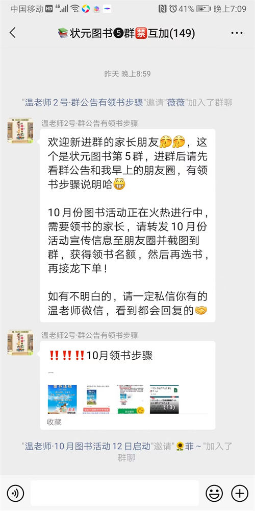 [引流涨粉] 一场社群裂变活动，涨粉4000+，成交6000单