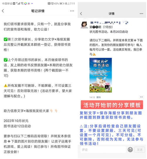 [引流涨粉] 一场社群裂变活动，涨粉4000+，成交6000单