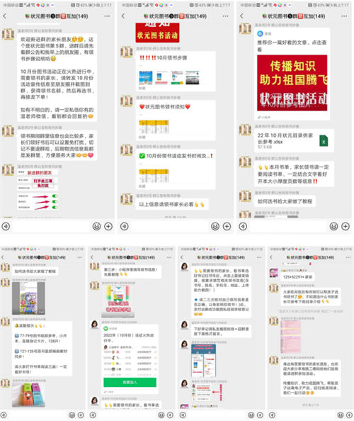[引流涨粉] 一场社群裂变活动，涨粉4000+，成交6000单