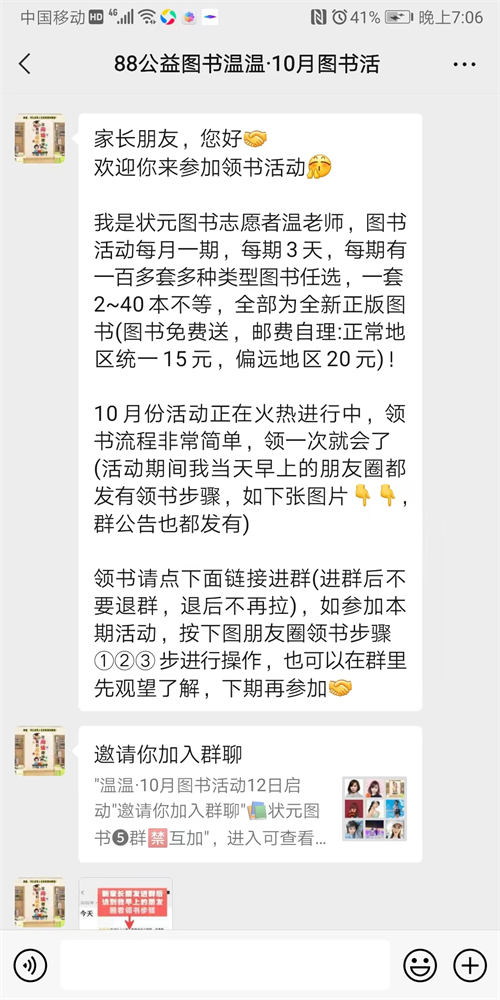 [引流涨粉] 一场社群裂变活动，涨粉4000+，成交6000单