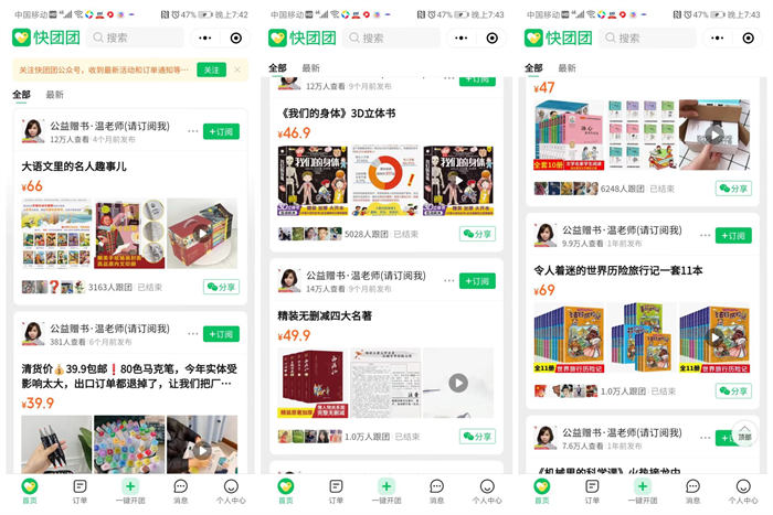 [引流涨粉] 一场社群裂变活动，涨粉4000+，成交6000单