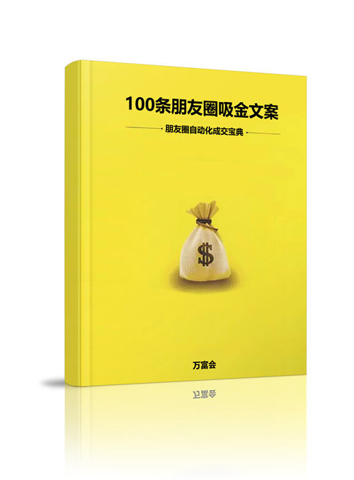 [引流涨粉] 一场社群裂变活动，涨粉4000+，成交6000单