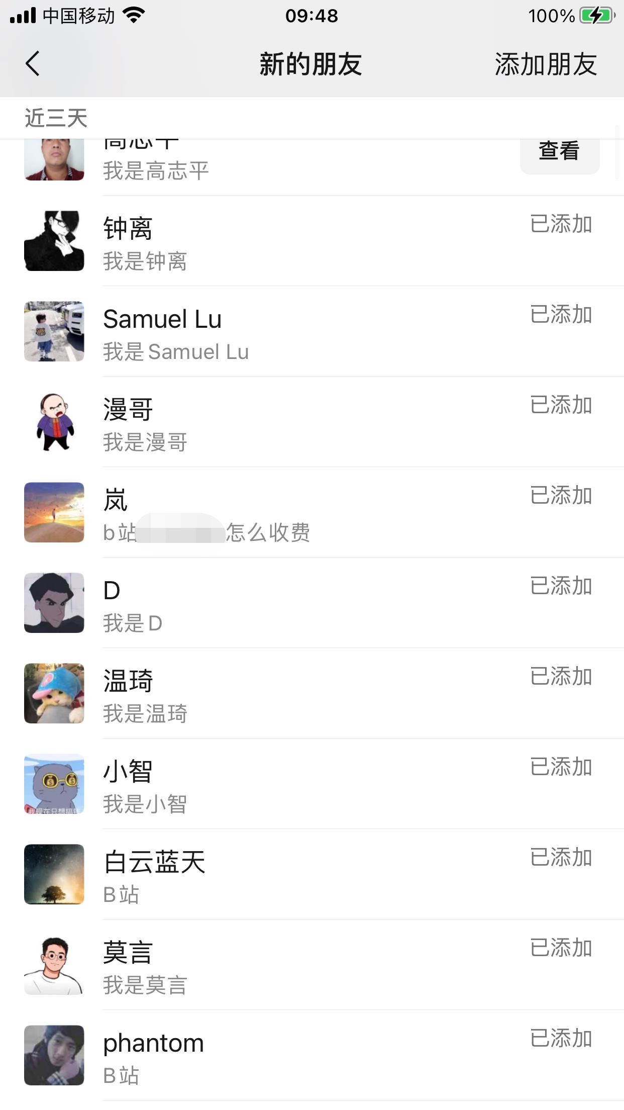 （2456期）B站日引50+流量，实战已引流5000+变现20万，超级实操课程。