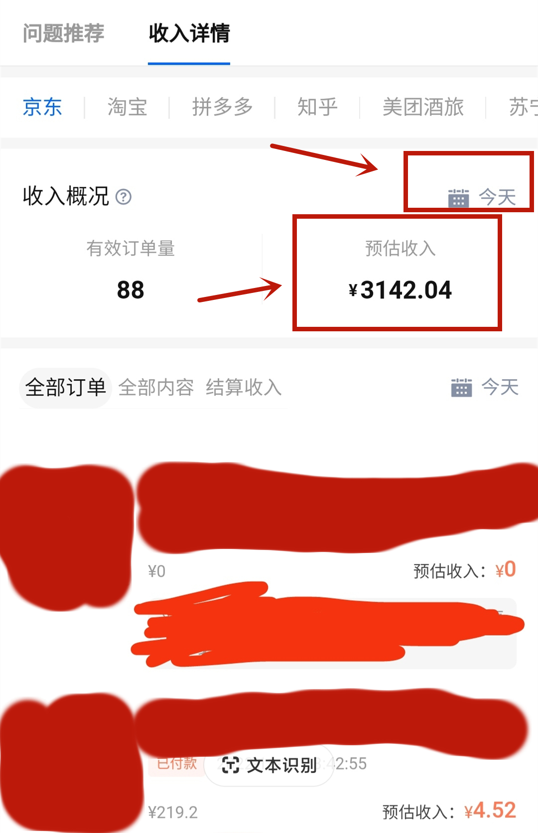 （2457期）每天1小时，单号稳定月入8K~1万+【知乎好物推荐】陪跑训练营（详细教程）