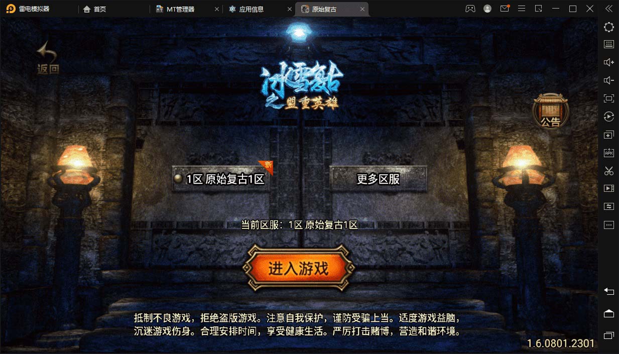 (2465期)冰雪复古传奇1.76搭建,可开服变现,自己搭建自己玩【源码一键端+GM+教程】 (2465期)冰雪复古传奇1.76搭建,可开服变现,自己搭建自己玩【源码一键端+GM+教程】