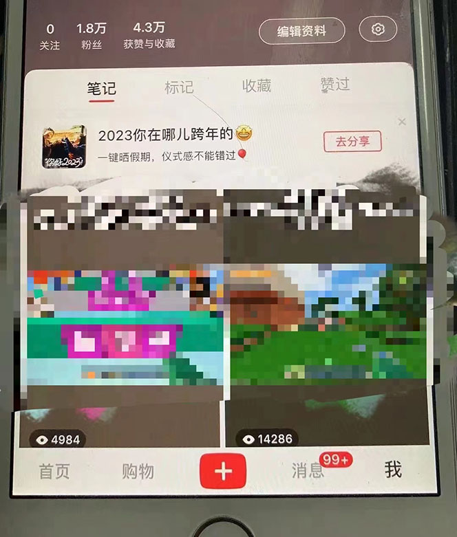 (2474期)小红书无双课一天引50+女粉,不用做视频发视频,小白也很容易上手拿到结果 (2474期)小红书无双课一天引50+女粉,不用做视频发视频,小白也很容易上手拿到结果