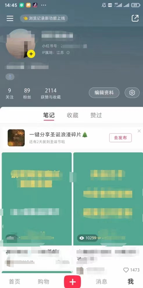 （2474期）小红书无双课一天引50+女粉，不用做视频发视频，小白也很容易上手拿到结果