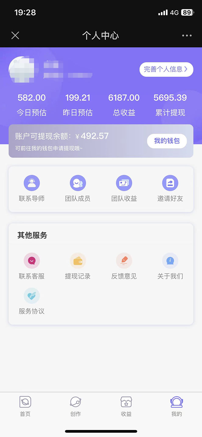 （2476期）免费入驻平台，玩转抖音变现，小白都可以上手做